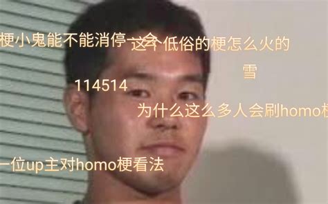 十分甚至九分 梗|【homo系列梗】十分甚至九分是什么梗？